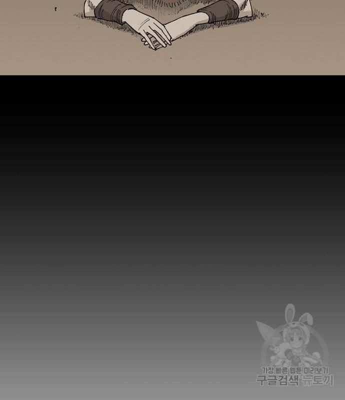 늑대처럼 홀로 23화 101