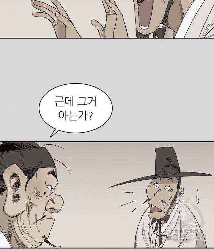 늑대처럼 홀로 23화 104