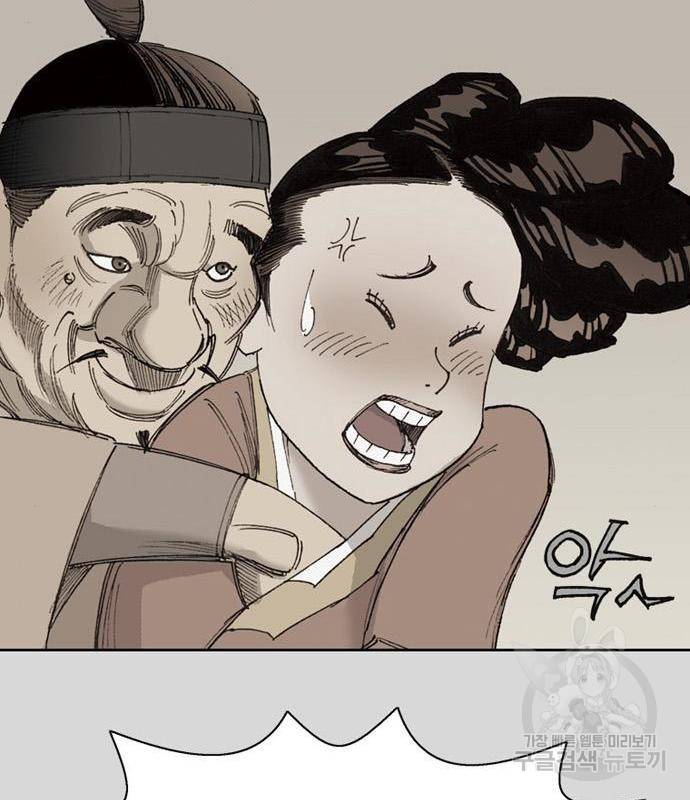 늑대처럼 홀로 23화 110
