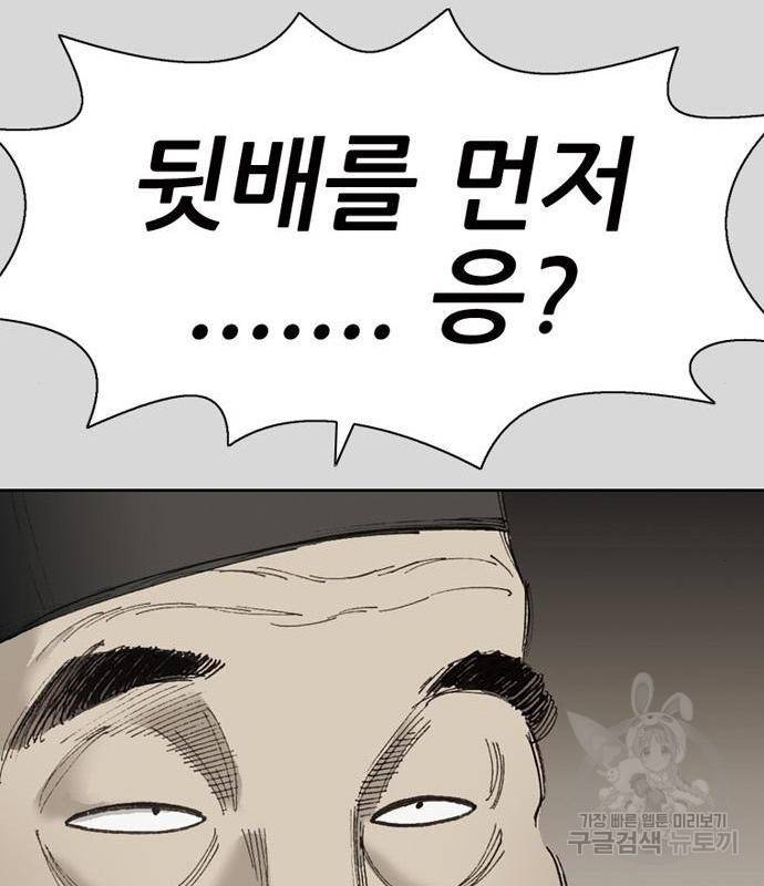 늑대처럼 홀로 23화 112