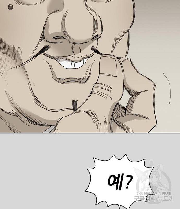 늑대처럼 홀로 23화 113