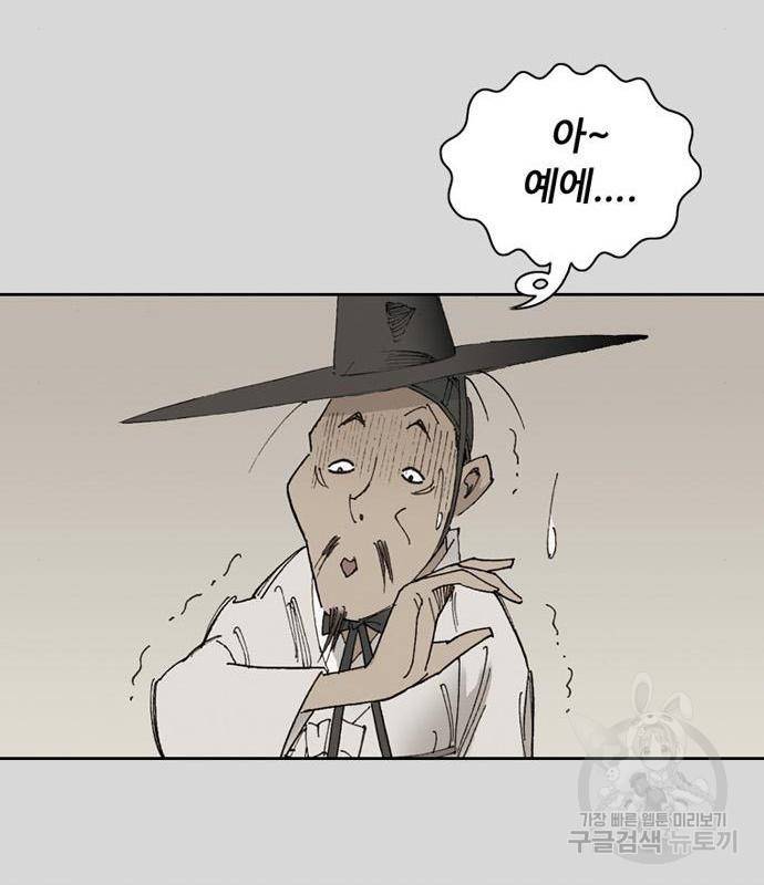 늑대처럼 홀로 23화 115
