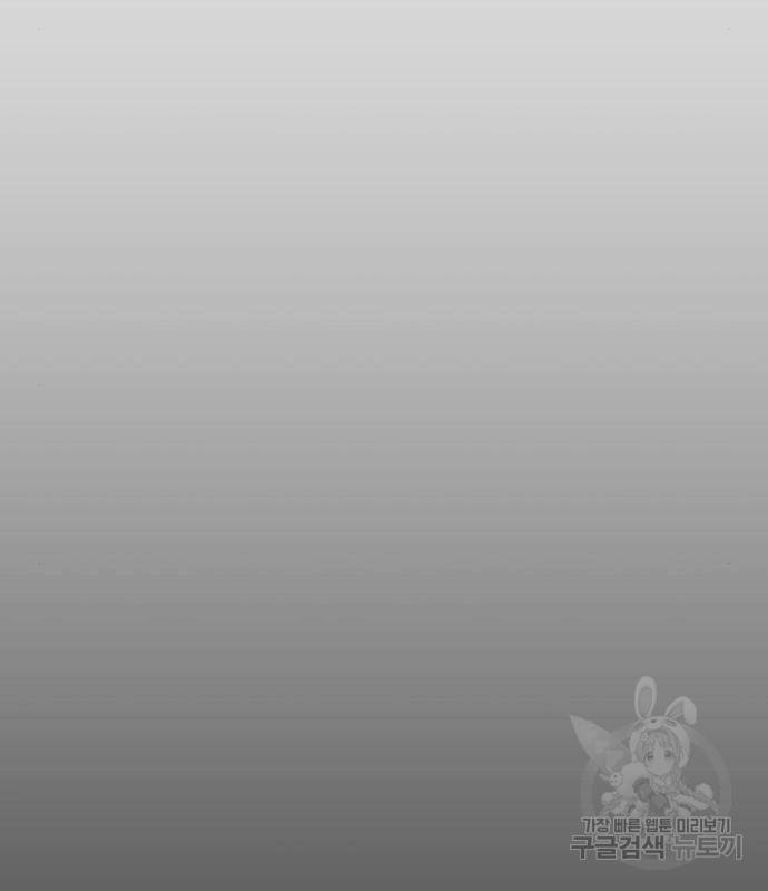 늑대처럼 홀로 23화 116