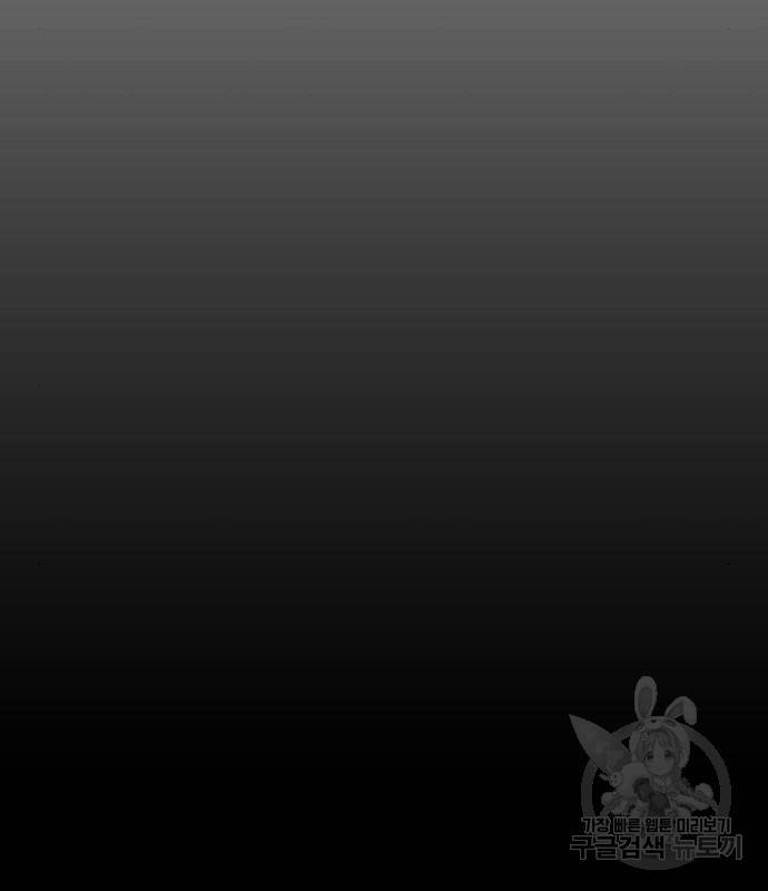 늑대처럼 홀로 23화 117