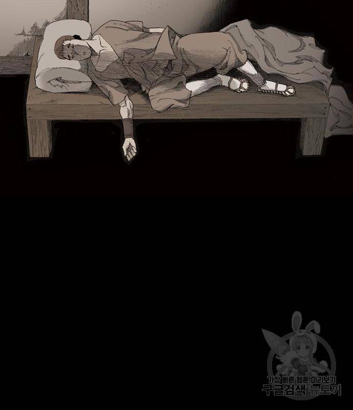 늑대처럼 홀로 23화 120