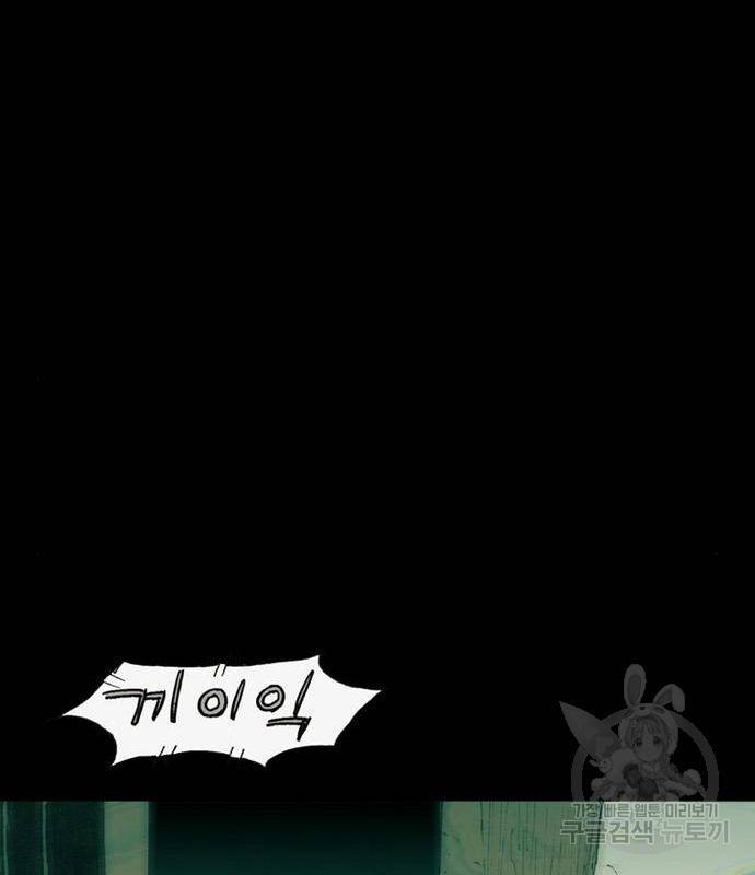 늑대처럼 홀로 23화 121