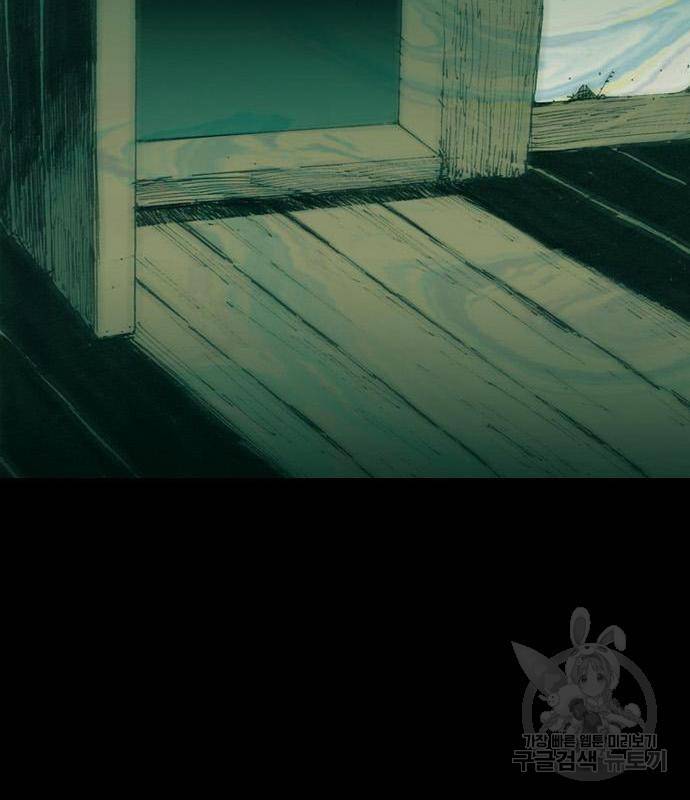 늑대처럼 홀로 23화 122