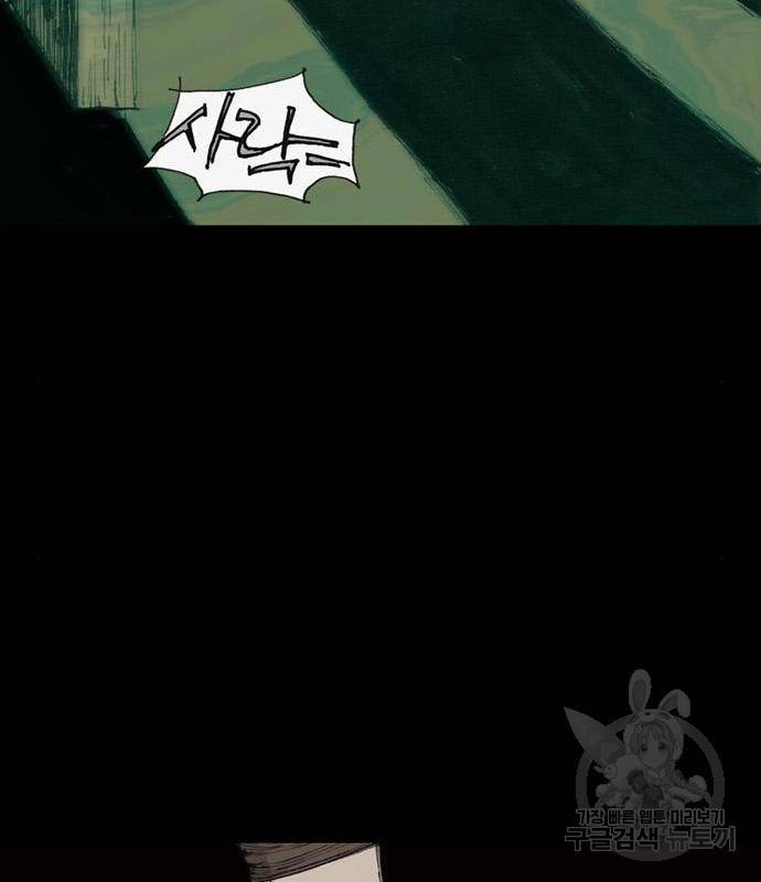 늑대처럼 홀로 23화 125