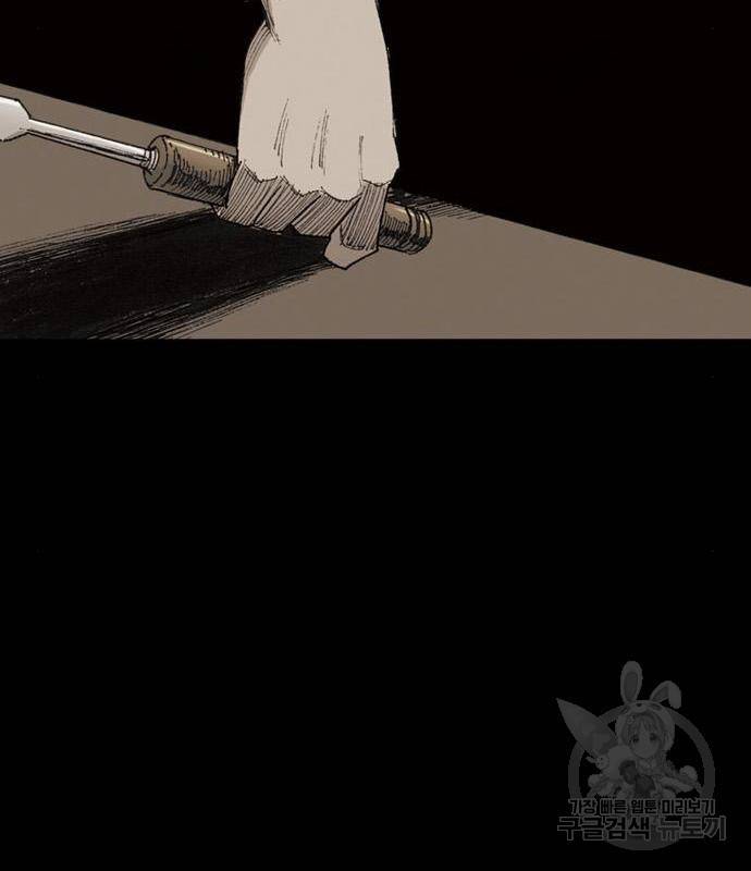 늑대처럼 홀로 23화 126