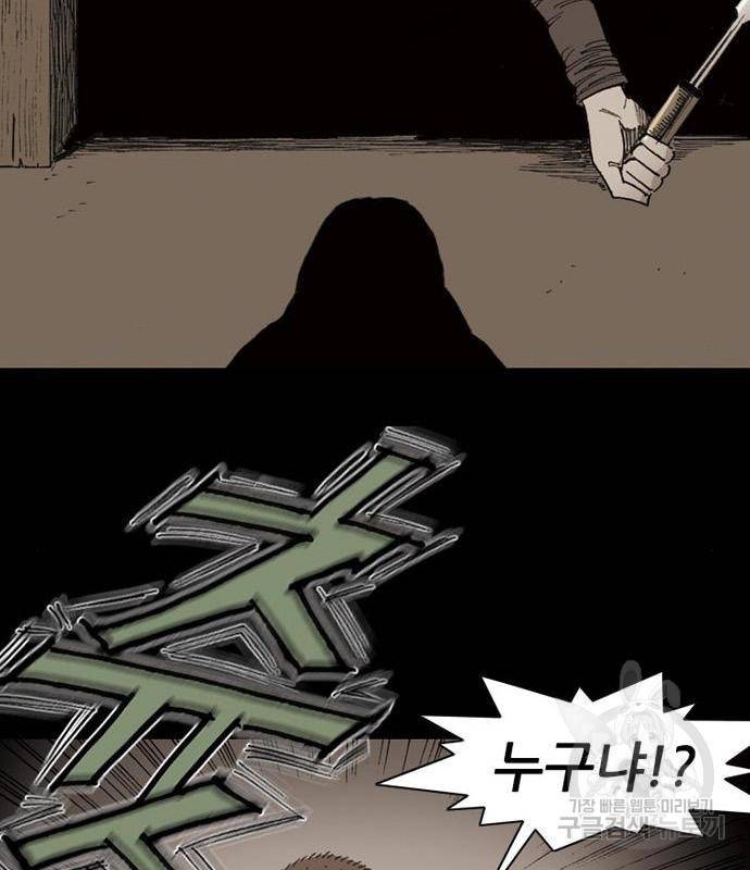 늑대처럼 홀로 23화 128
