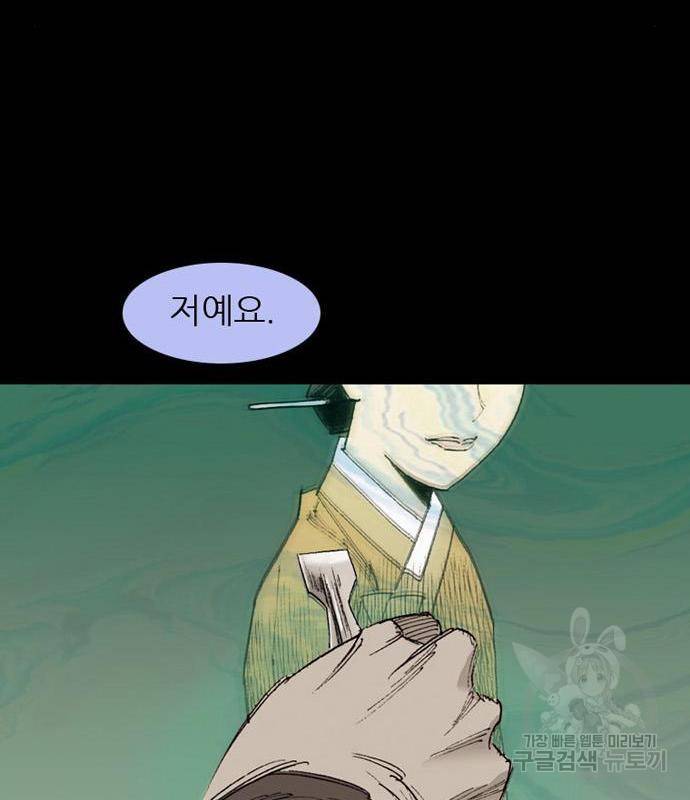 늑대처럼 홀로 23화 130