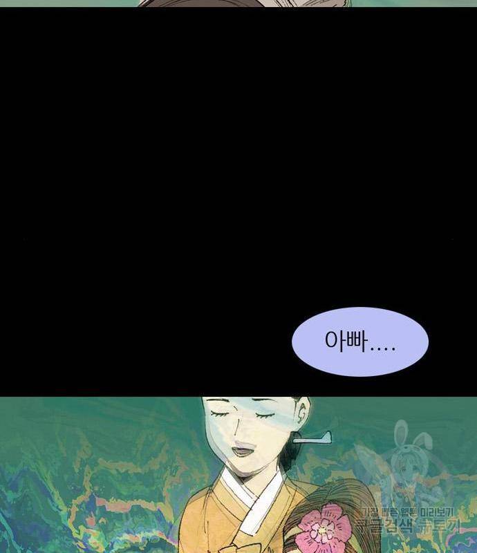 늑대처럼 홀로 23화 131