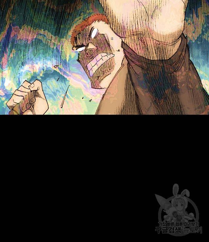 늑대처럼 홀로 23화 141