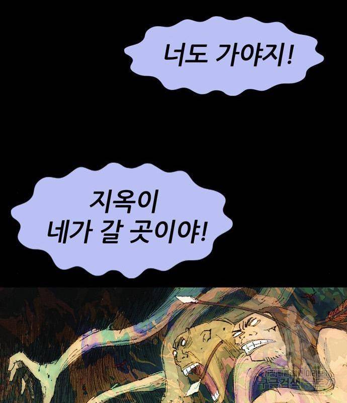 늑대처럼 홀로 23화 142