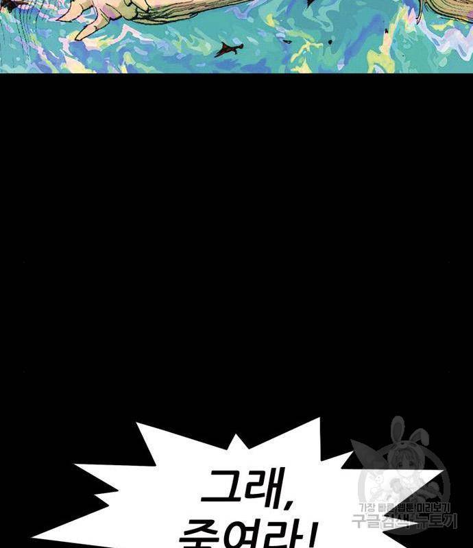 늑대처럼 홀로 23화 145