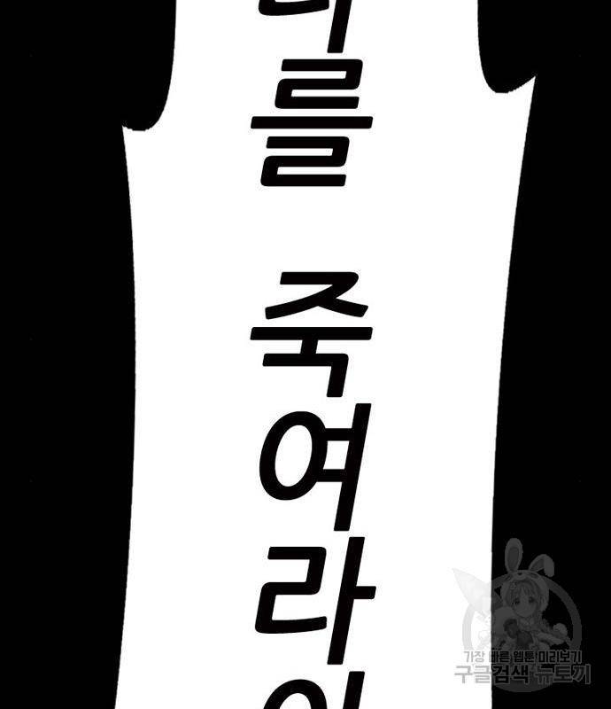 늑대처럼 홀로 23화 149