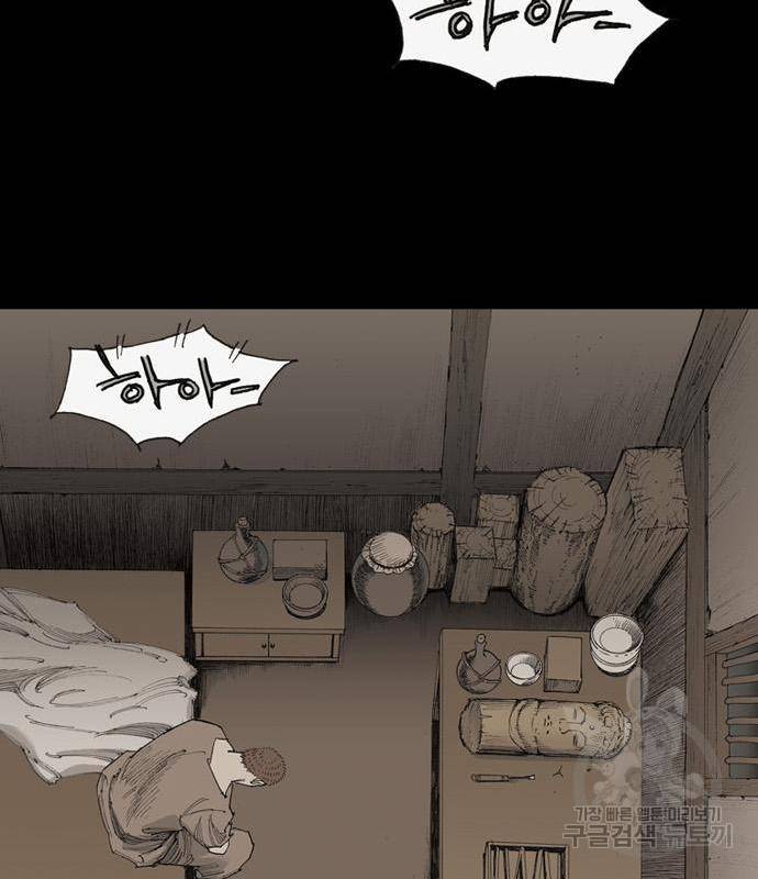 늑대처럼 홀로 23화 153