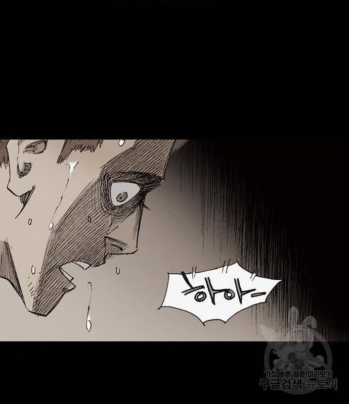 늑대처럼 홀로 23화 155