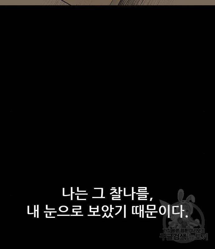늑대처럼 홀로 23화 166