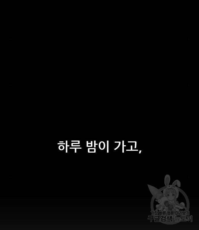 늑대처럼 홀로 23화 168