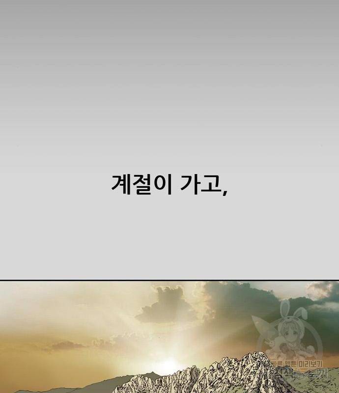 늑대처럼 홀로 23화 170