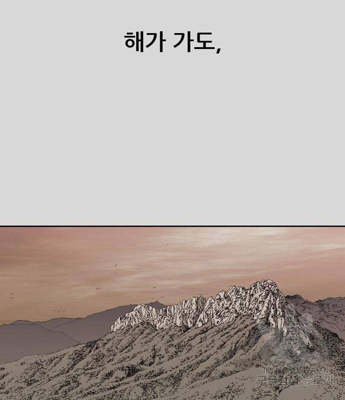 늑대처럼 홀로 23화 172