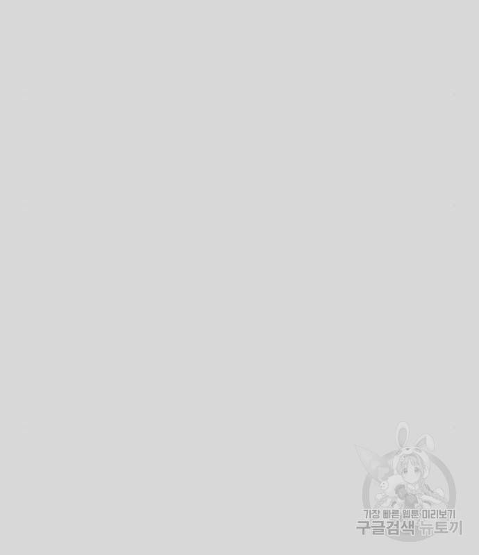 늑대처럼 홀로 23화 180
