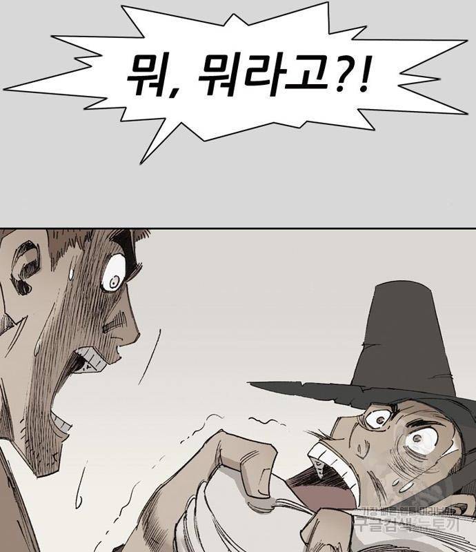 늑대처럼 홀로 23화 181
