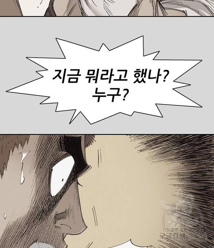 늑대처럼 홀로 23화 182