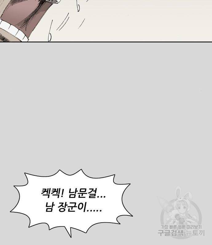 늑대처럼 홀로 23화 186
