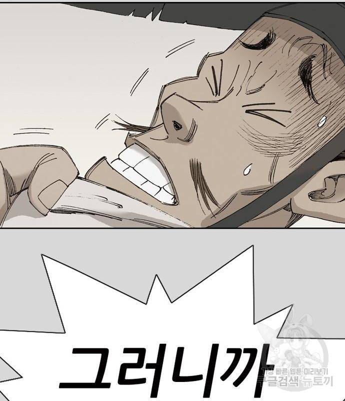 늑대처럼 홀로 23화 187