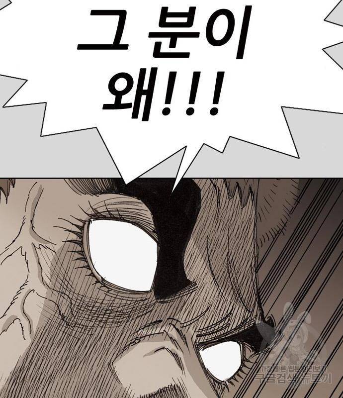 늑대처럼 홀로 23화 188