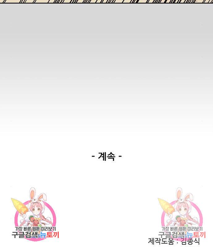늑대처럼 홀로 23화 190