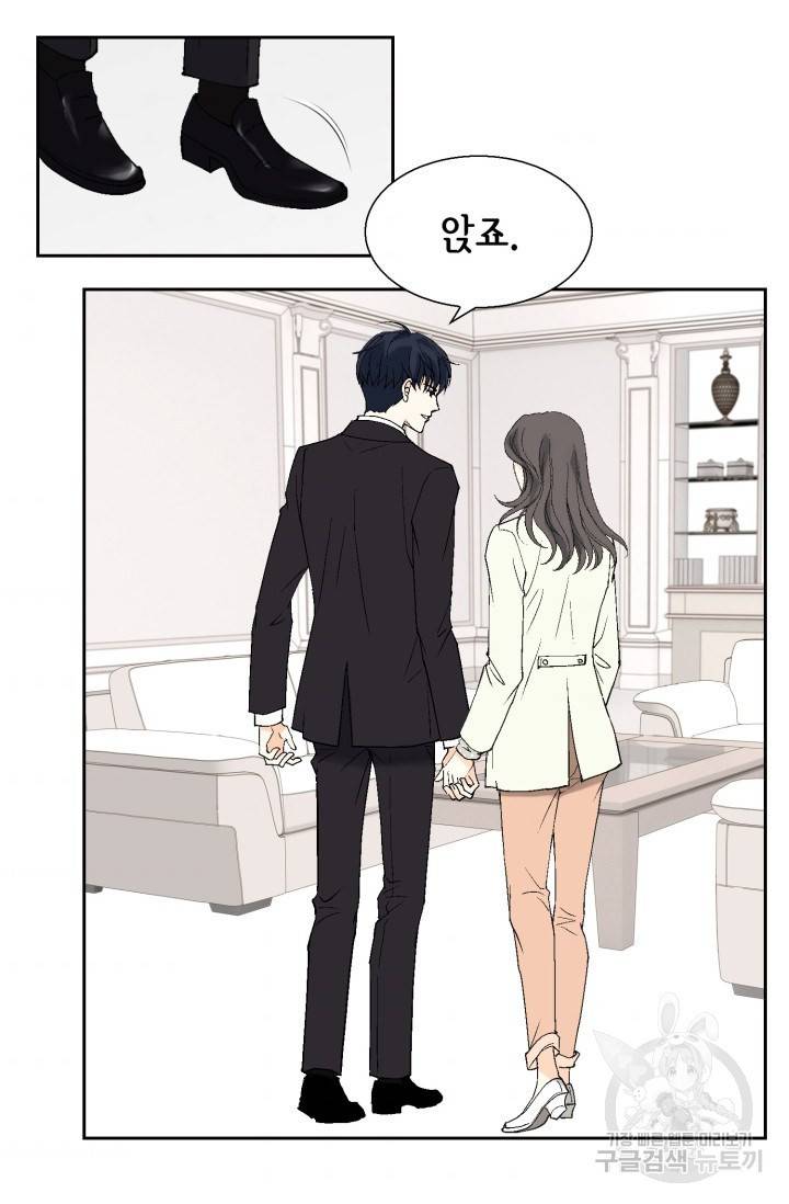 유리구두를 든 남자 53화 5