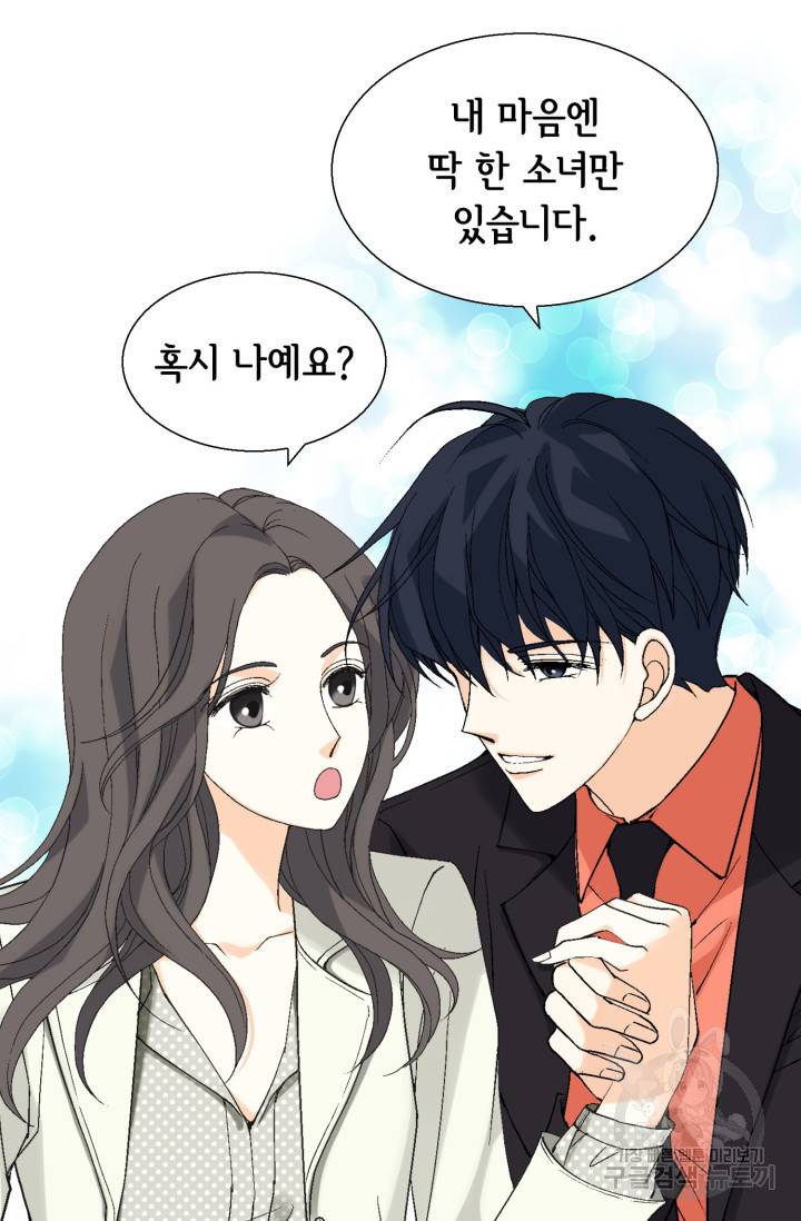 유리구두를 든 남자 53화 9