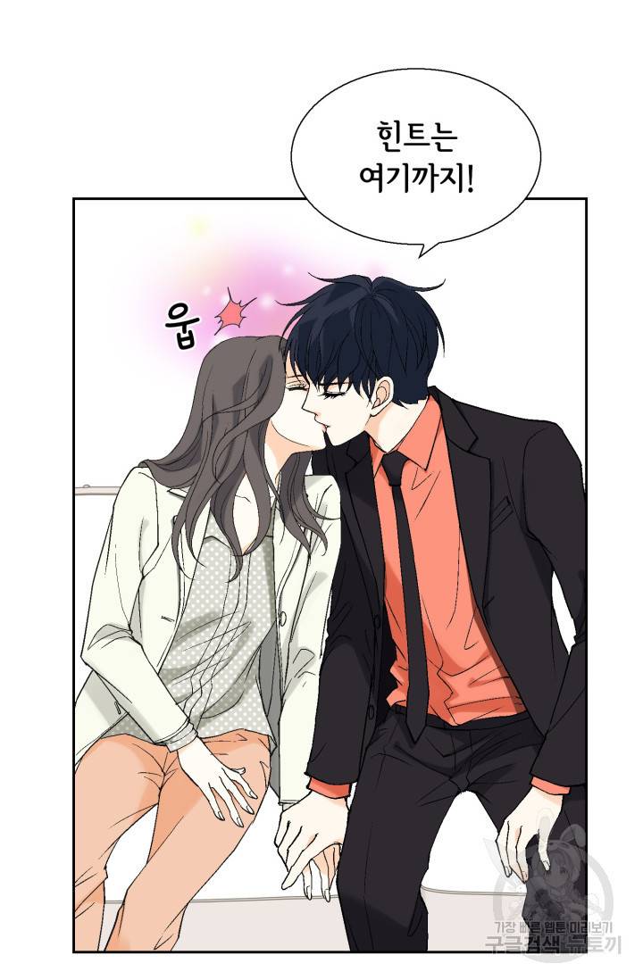 유리구두를 든 남자 53화 10