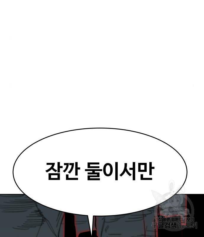 붉은 이정표 16화 3
