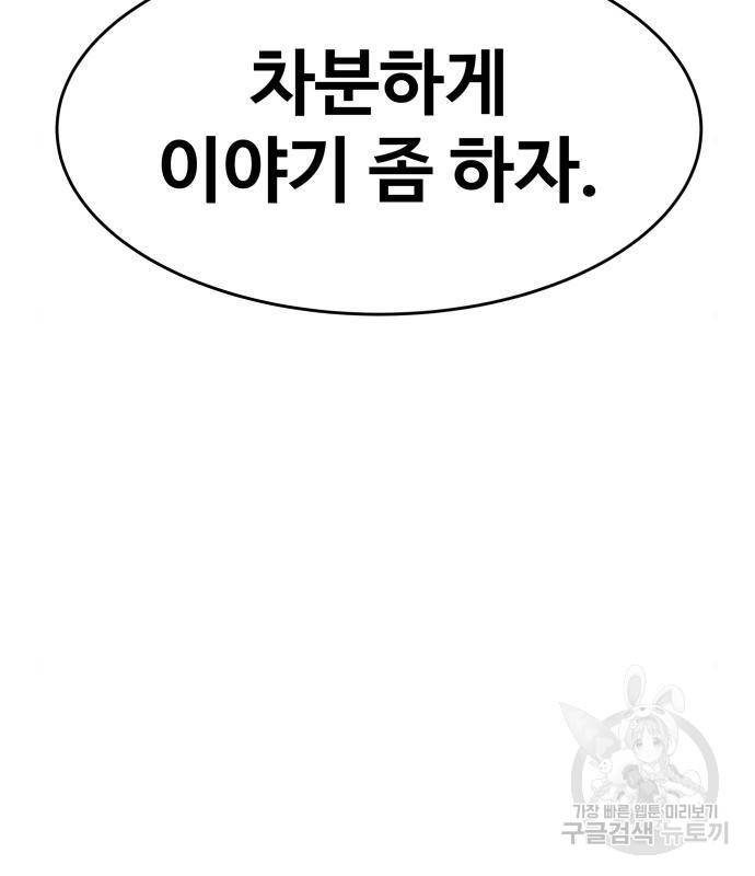 붉은 이정표 16화 7
