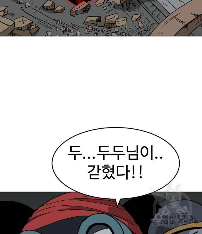 붉은 이정표 16화 11