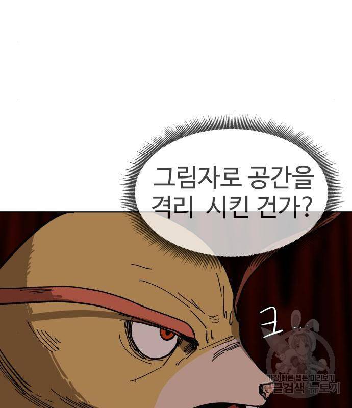 붉은 이정표 16화 14