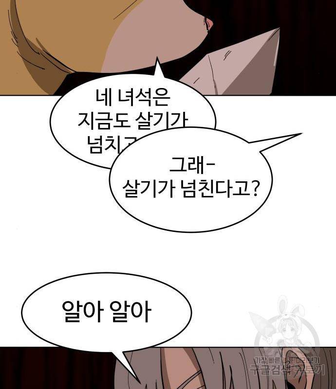 붉은 이정표 16화 20