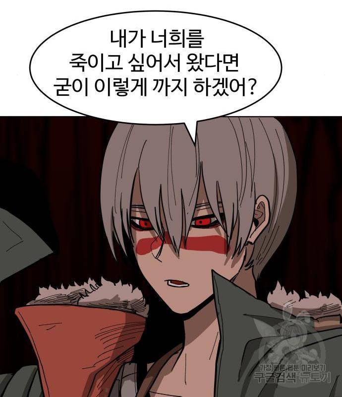 붉은 이정표 16화 22