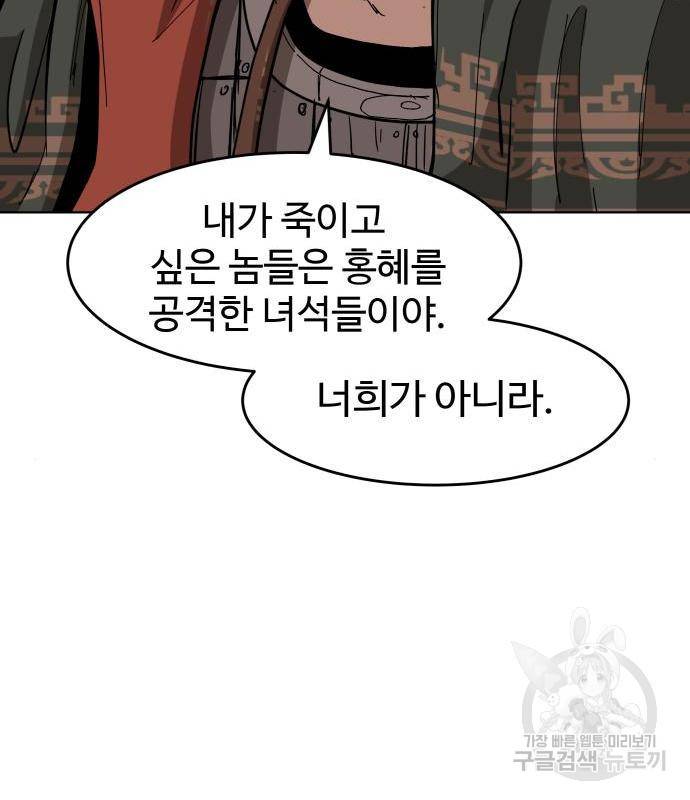 붉은 이정표 16화 23