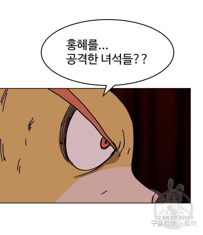 붉은 이정표 16화 24