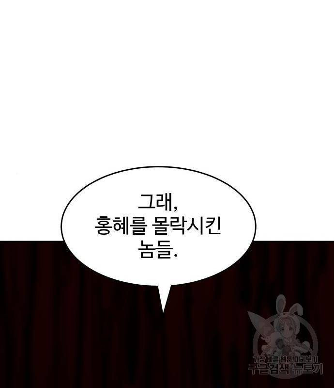붉은 이정표 16화 25
