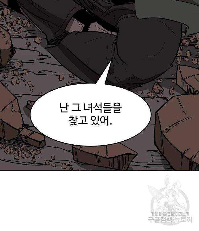 붉은 이정표 16화 27