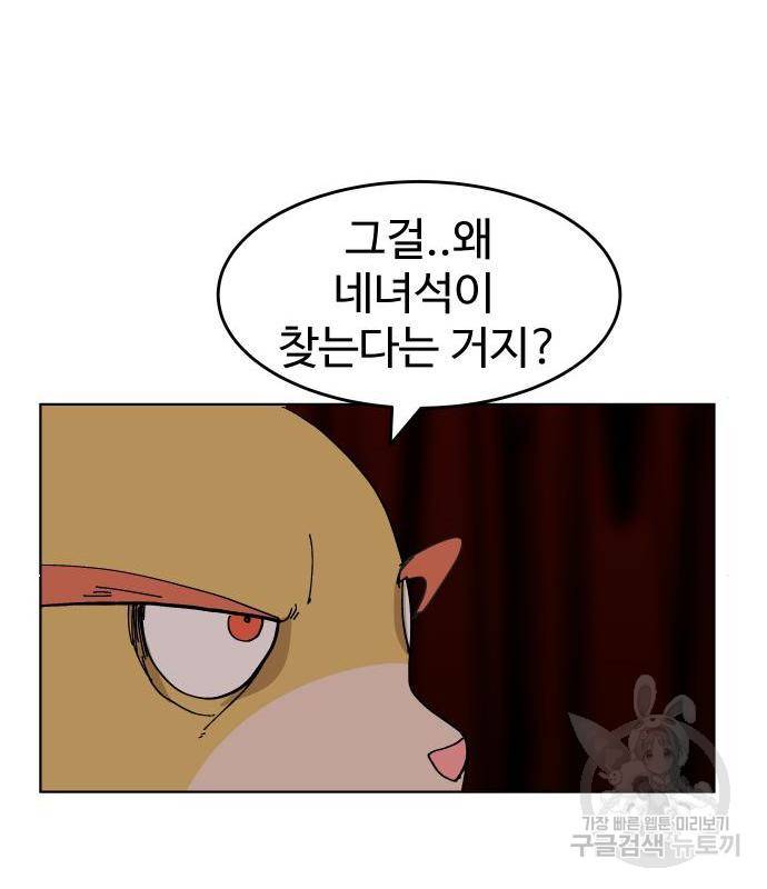 붉은 이정표 16화 28