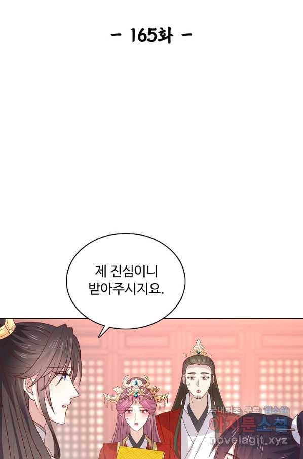 암흑 속에 피는 꽃 165화 2