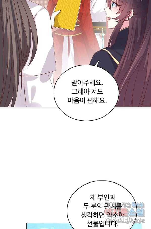 암흑 속에 피는 꽃 165화 3