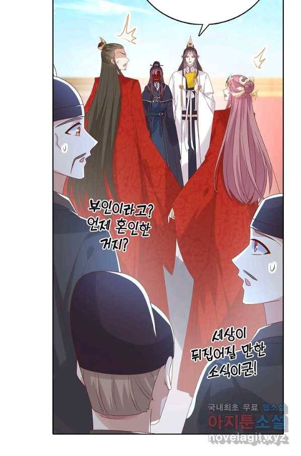 암흑 속에 피는 꽃 165화 4